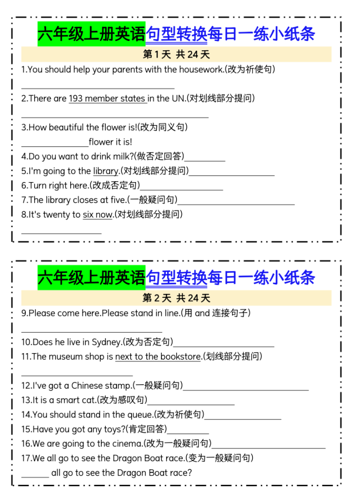 六上英语句型转换每日一练24天含答案-宝库盒教辅资料站