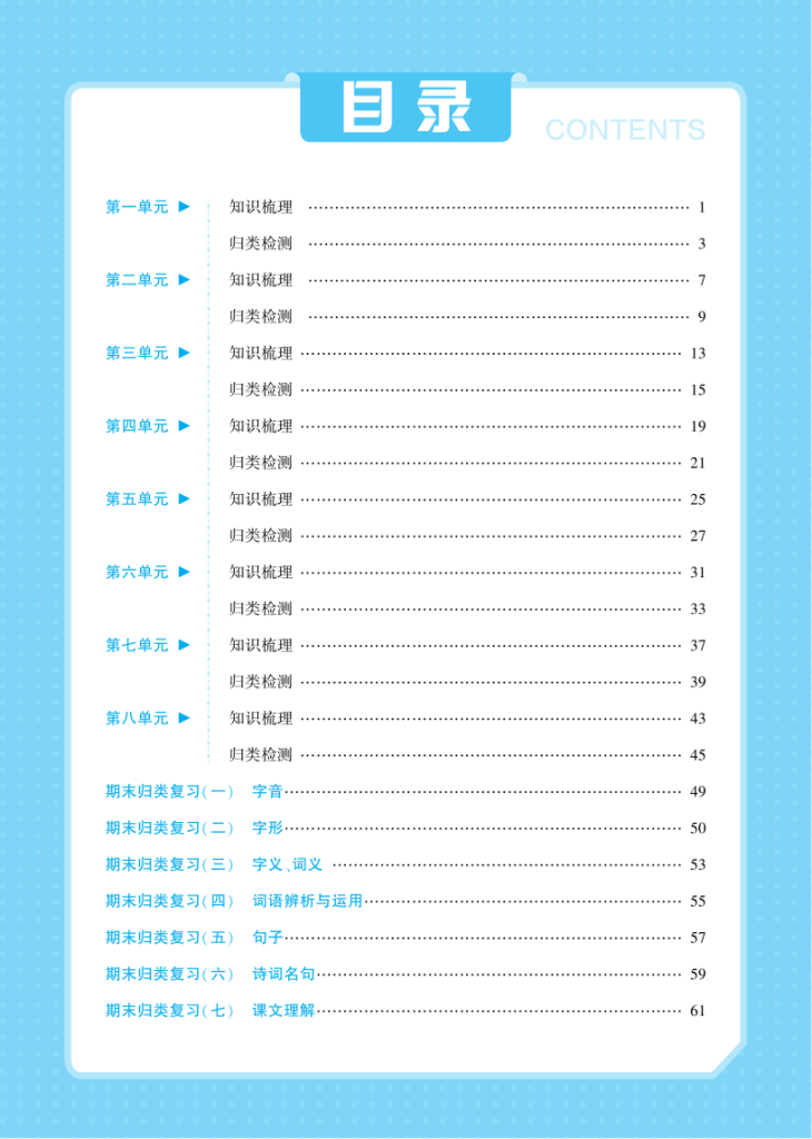 2025年秋五年级上学期语文1-8单元素养评估卷（含答案）-宝库盒教辅资料站