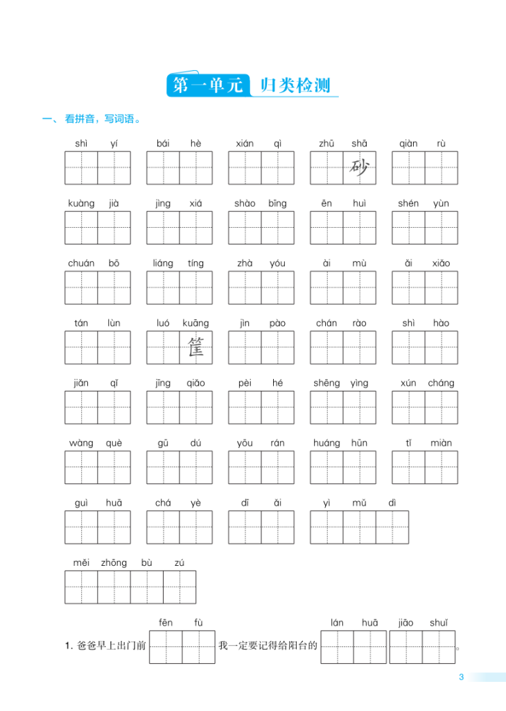图片[4]-2025年秋五年级上学期语文1-8单元素养评估卷（含答案）-宝库盒教辅资料站