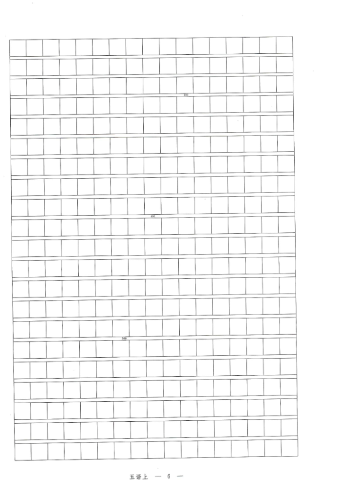 图片[6]-2025年秋五年级上学期语文1-8单元素养评估卷（含答案）-宝库盒教辅资料站