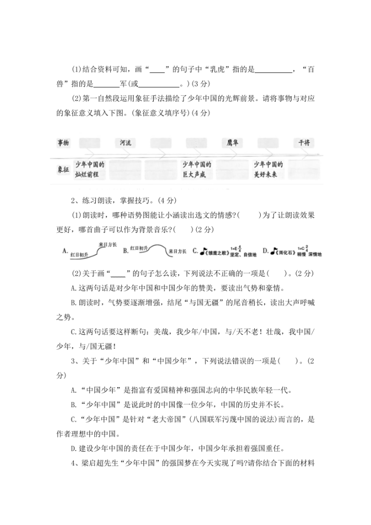 图片[5]-古诗文阅读理解——2025-2026学年五年级上册语文期中专项专项高频考点卷（统编版）（含答案）-宝库盒教辅资料站