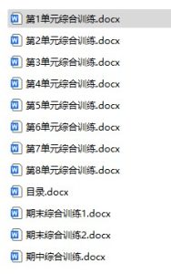 小学语文《单元综合训练》1年级上册（25秋）-宝库盒教辅资料站