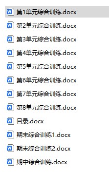 小学语文《单元综合训练》1年级上册（25秋）-宝库盒教辅资料站