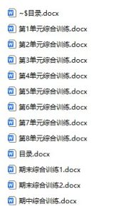 小学语文《单元综合训练》2年级上册（25秋）-宝库盒教辅资料站