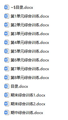 小学语文《单元综合训练》2年级上册（25秋）-宝库盒教辅资料站