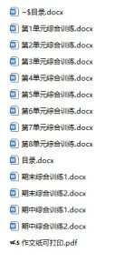 小学语文《单元综合训练》3年级上册（25秋）-宝库盒教辅资料站