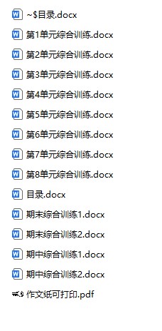小学语文《单元综合训练》3年级上册（25秋）-宝库盒教辅资料站