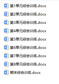 小学语文《单元综合训练》4年级上册（25秋）-宝库盒教辅资料站
