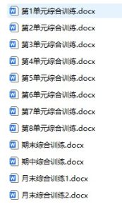 小学语文《单元综合训练》6年级上册（25秋）-宝库盒教辅资料站
