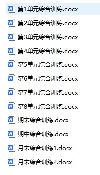 小学语文《单元综合训练》6年级上册（25秋）-宝库盒教辅资料站
