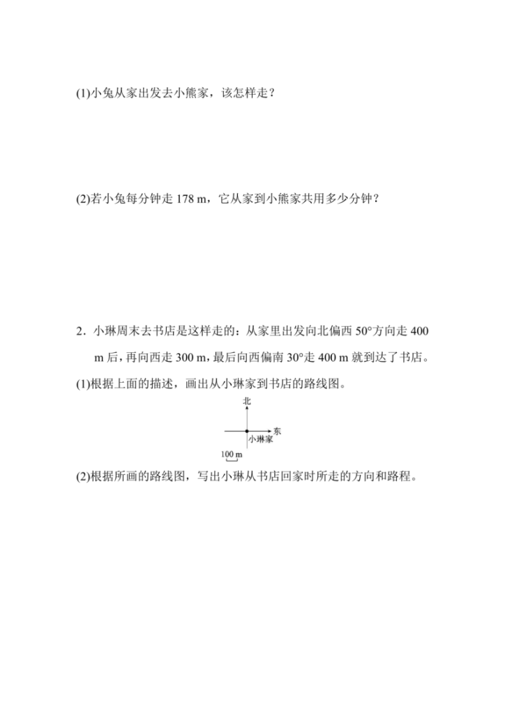 图片[4]-人教版六年级上册数学第二单元《位置与方向（二）》测试卷（含答案）-宝库盒教辅资料站