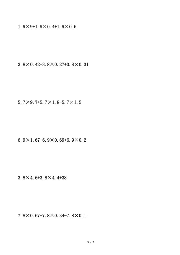 图片[5]-人教版五年级上册数学《小数乘法》简便运算计算题-宝库盒教辅资料站