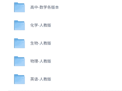 洋葱学院高中全套网课视频[MP4]-高中（综合资料）论坛-综合资料（会员专属）-宝库盒教辅资料站