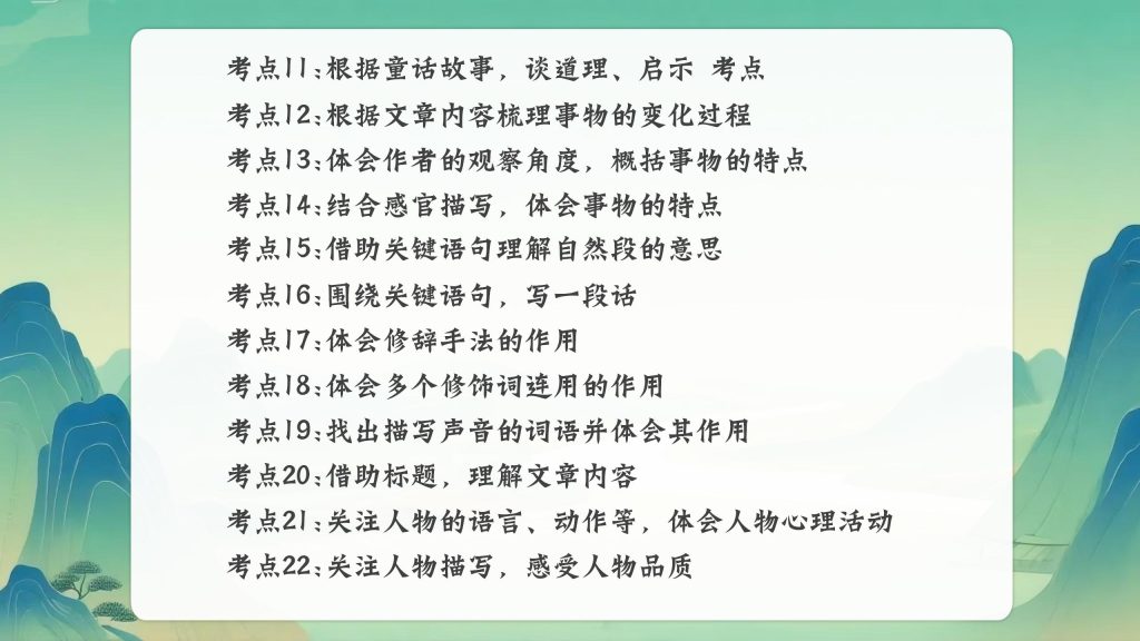 图片[3]-25秋三上阅读理解答题模板课件及配套练习-宝库盒教辅资料站