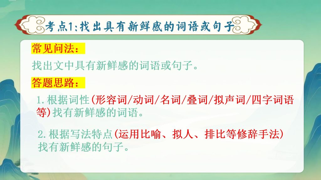 图片[5]-25秋三上阅读理解答题模板课件及配套练习-宝库盒教辅资料站