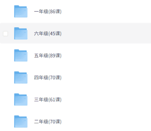 趣味动漫高斯小学数学（420集，1-6年级全套 ，1.68G）-宝库盒教辅资料站