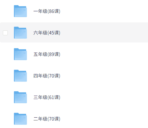 趣味动漫高斯小学数学（420集，1-6年级全套 ，1.68G）-宝库盒教辅资料站