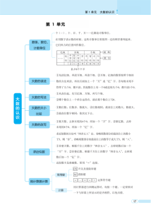 新四上数学期中知识归类人教版-宝库盒教辅资料站