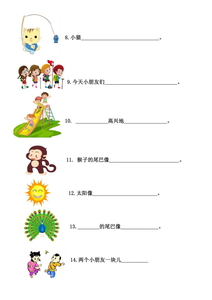 图片[4]-一年级上册语文看图写句子-宝库盒教辅资料站