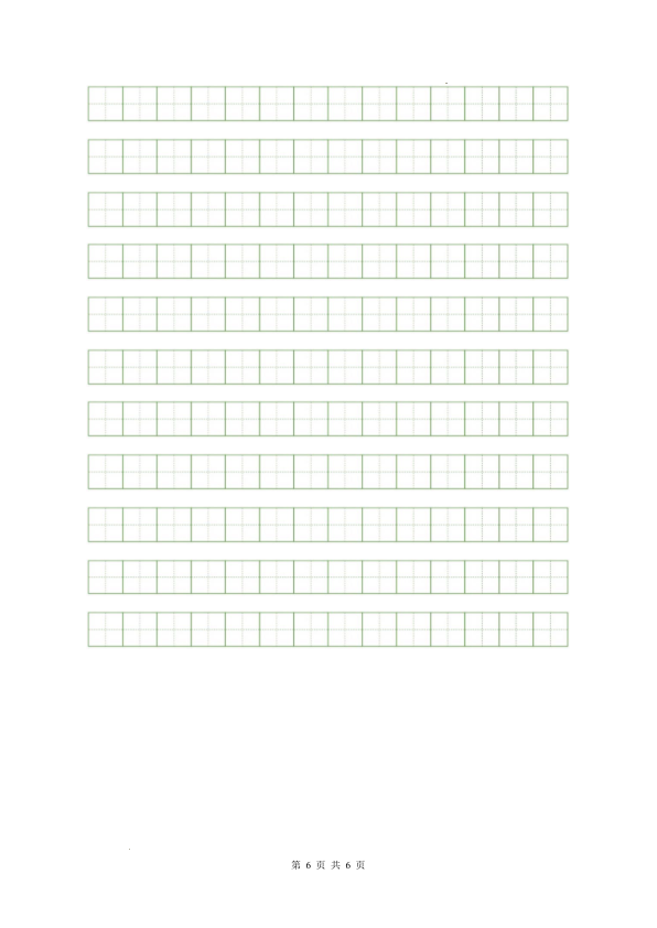 图片[6]-一年级上册语文期中素养测评提高卷（试卷+答题卡+答案解析）-宝库盒教辅资料站