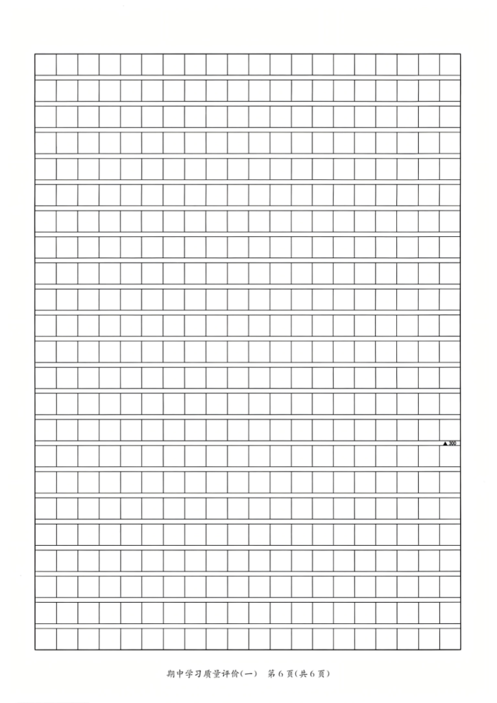 图片[6]-25年三年级上册语文期中测试卷学业质量评价2套含答案-宝库盒教辅资料站