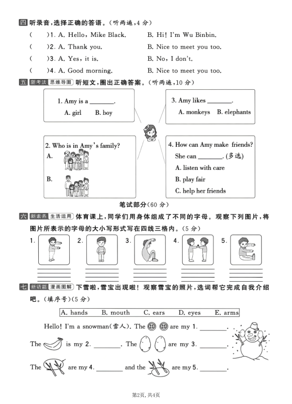 图片[2]-2025年三年级上册人教PEP版英语《期中测试卷》-宝库盒教辅资料站