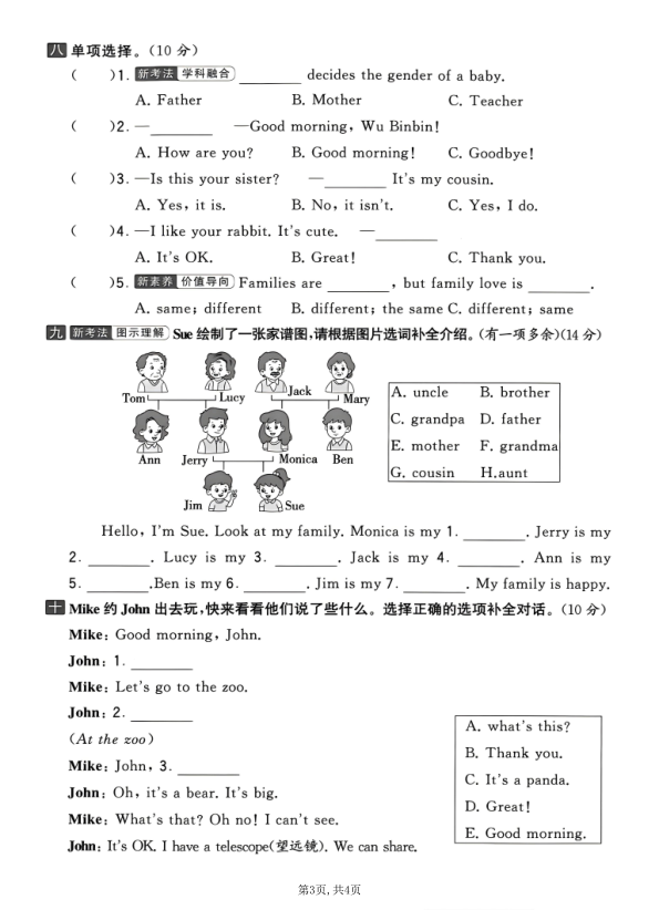 图片[3]-2025年三年级上册人教PEP版英语《期中测试卷》-宝库盒教辅资料站