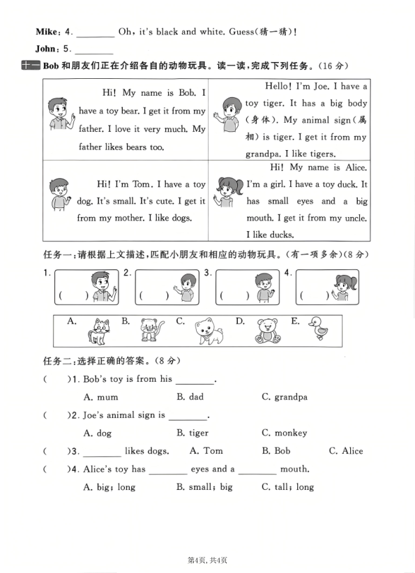 图片[4]-2025年三年级上册人教PEP版英语《期中测试卷》-宝库盒教辅资料站