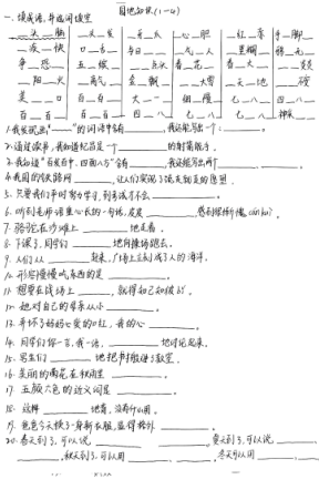 图片[4]-25秋三年级上册语文期中复习专项（老师手写版）含答案-宝库盒教辅资料站