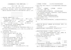 25秋统编版语文三年级上册期中试卷-宝库盒教辅资料站