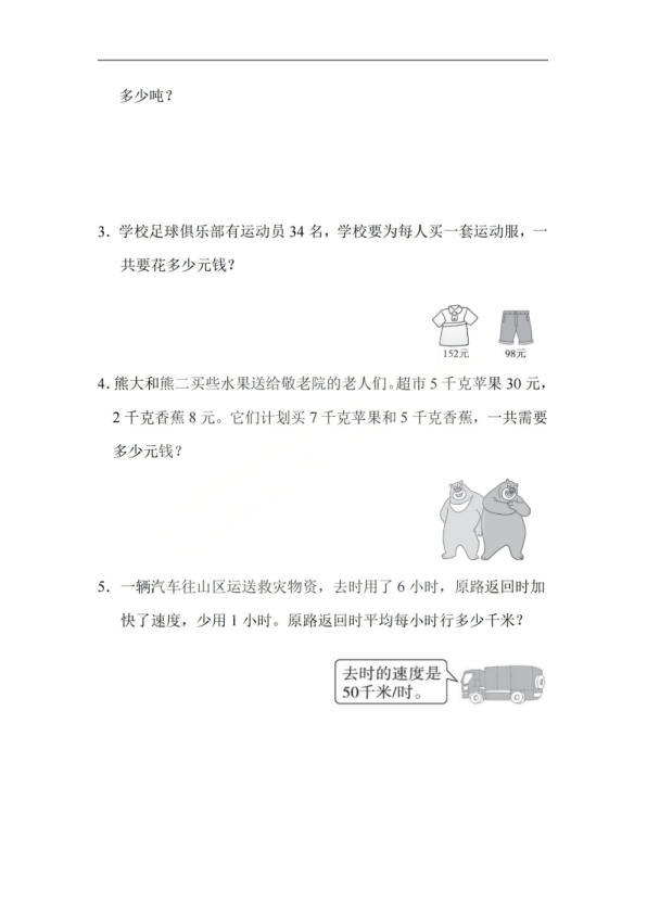 图片[5]-25秋四年级上册数学期中模拟测试卷人教版-宝库盒教辅资料站