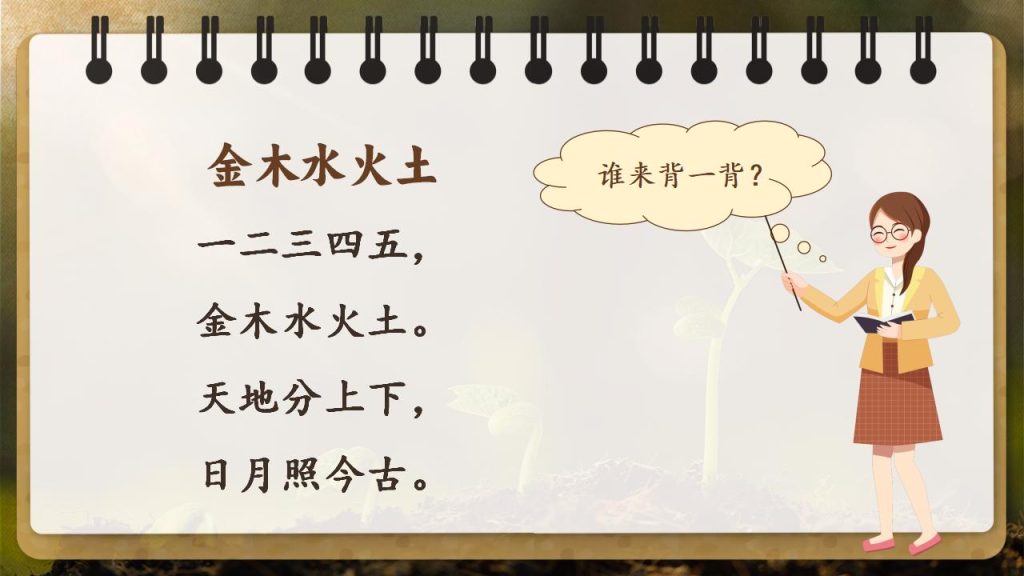 图片[3]-一年级上册语文复习课件期中汇总版-宝库盒教辅资料站