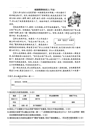 图片[2]-25秋三年级上册语文阅读理解必考五大题型分析（含答题思路）-宝库盒教辅资料站