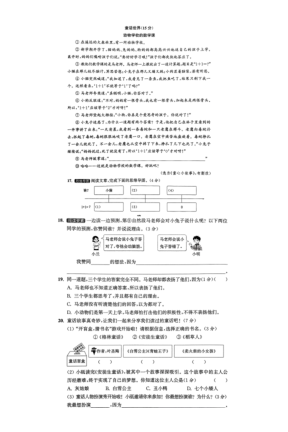 图片[4]-25秋三年级上册语文阅读理解必考五大题型分析（含答题思路）-宝库盒教辅资料站