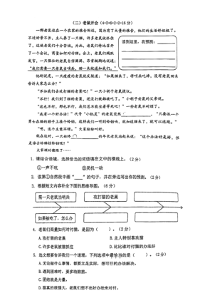图片[5]-25秋三年级上册语文阅读理解必考五大题型分析（含答题思路）-宝库盒教辅资料站