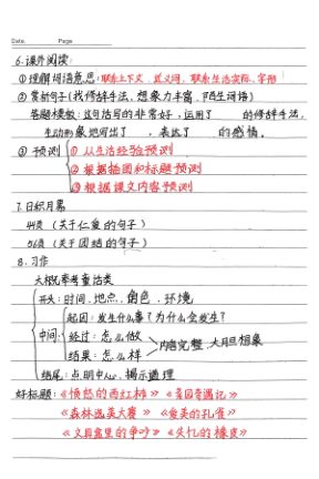 图片[2]-25秋三年级上册语文期中复习重点1-4单元重点-宝库盒教辅资料站