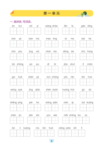五年级上册语文默写通关训练-宝库盒教辅资料站