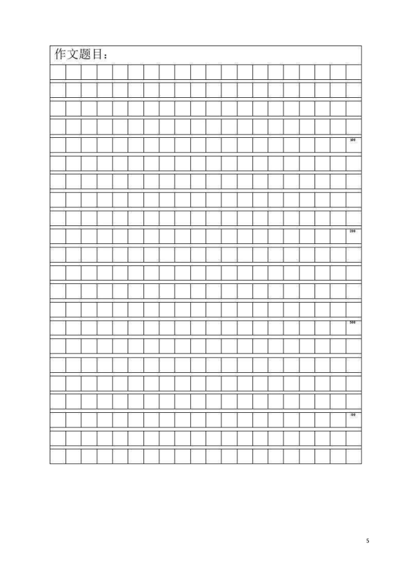 图片[5]-五年级上册语文期中预测试卷-宝库盒教辅资料站