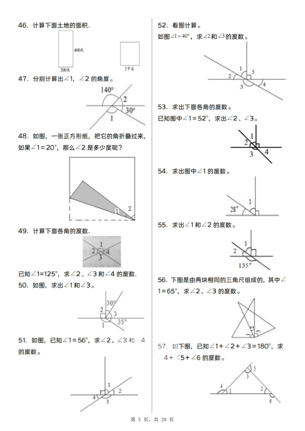 图片[5]-四年级上册通用版数学典型思维图形计算100题（含答案）-宝库盒教辅资料站