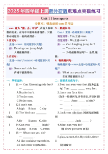 四年级上册英语重难点突破练习《外研版（三起点）》-宝库盒教辅资料站