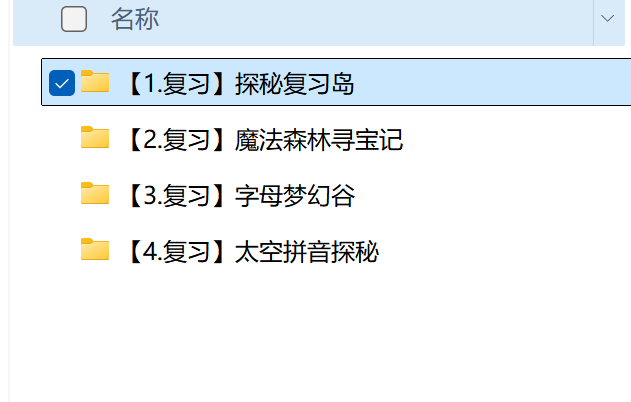 图片[2]-25秋一年级上册语文期中复习课件1-4单元（单元复习）-宝库盒教辅资料站