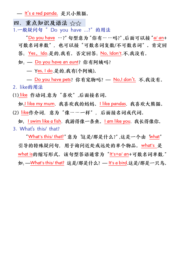 图片[6]-三年级上册英语（人教版）必备知识点总结（学霸版）-宝库盒教辅资料站