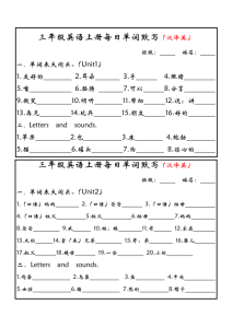 新三年级上册英语每日单词默写小纸条（人教PEP）-宝库盒教辅资料站