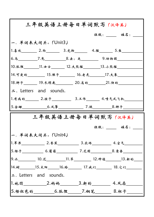 图片[2]-新三年级上册英语每日单词默写小纸条（人教PEP）-宝库盒教辅资料站
