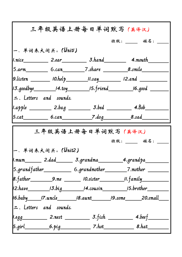 图片[4]-新三年级上册英语每日单词默写小纸条（人教PEP）-宝库盒教辅资料站