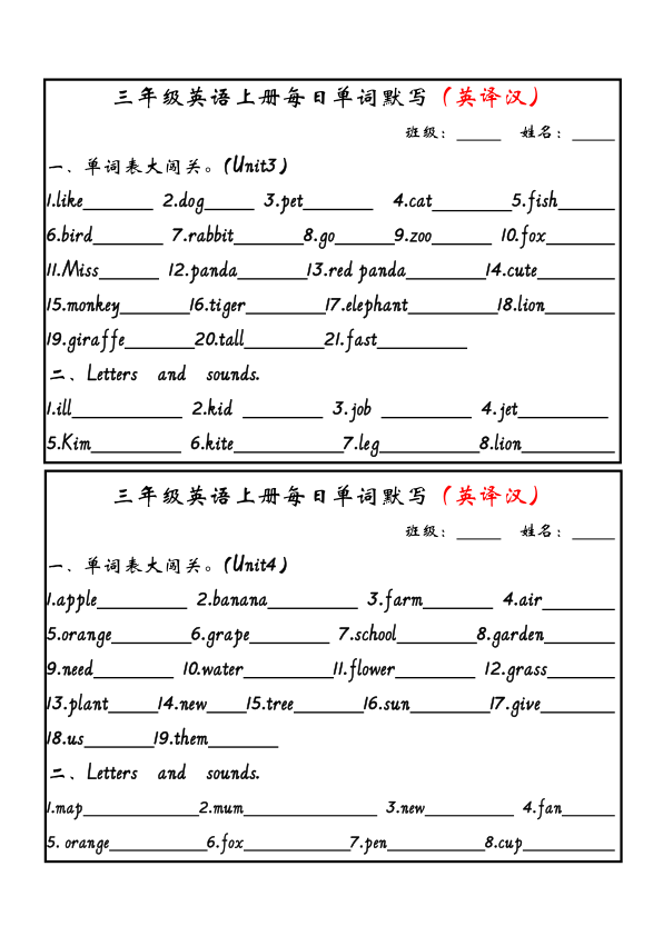 图片[5]-新三年级上册英语每日单词默写小纸条（人教PEP）-宝库盒教辅资料站