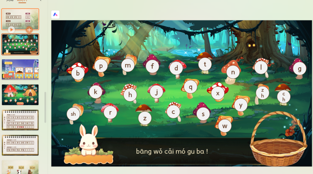 图片[4]-25秋一年级上册语文期中复习课件（期中汇总版）含教学设计-宝库盒教辅资料站