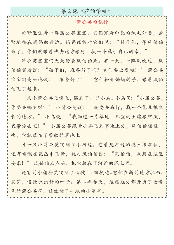 图片[3]-25秋三年级上册语文期中课外阅读专项（含答案)-宝库盒教辅资料站