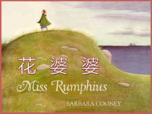 二年级上册语文必读课外书：花婆婆-宝库盒教辅资料站