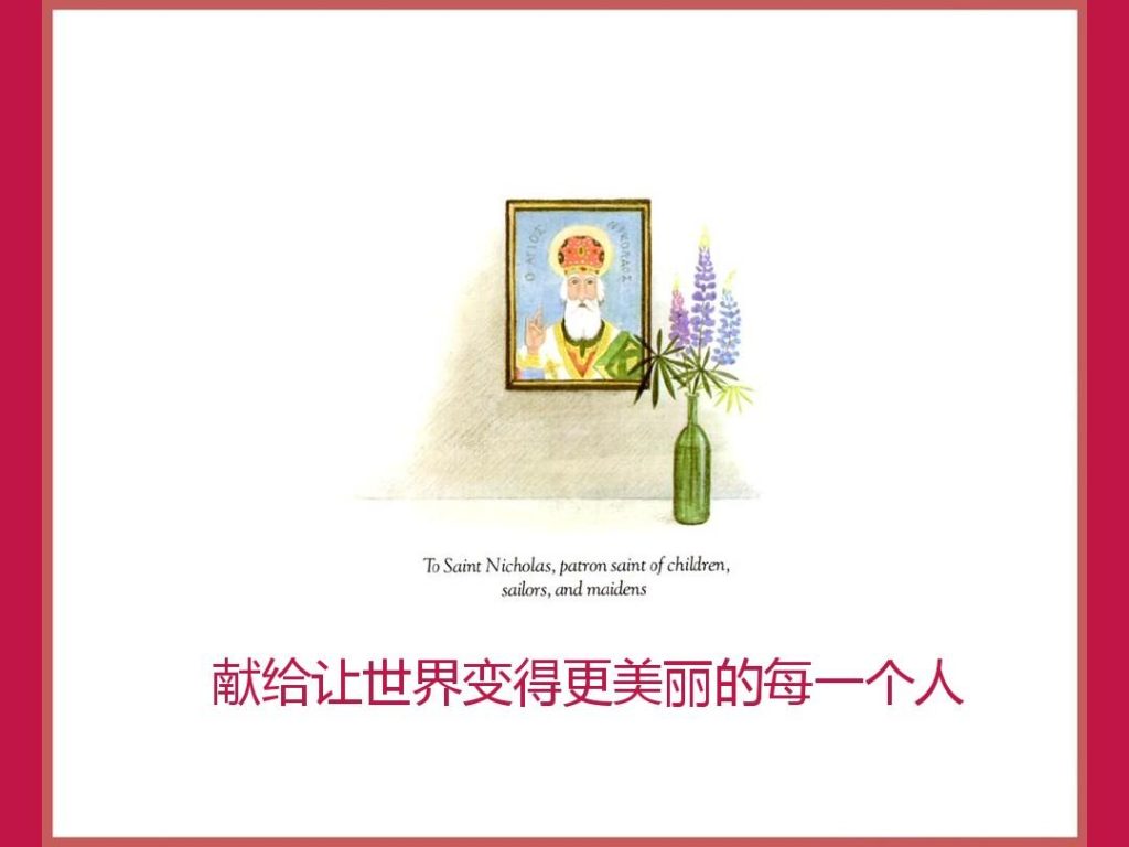 图片[3]-二年级上册语文必读课外书：花婆婆-宝库盒教辅资料站